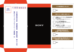 日本郵便株式会社 銀座郵便局 郵便私書箱 第579号 春のステップアップ