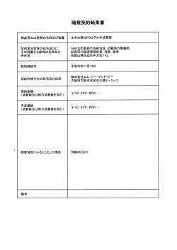 土木の魅力PRビデオ作成業務