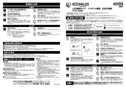 ランプ交換 ・ お手入れの際は源を切る 可燃物を