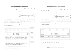 口座振替依頼書（PDF)（PDF：57KB）