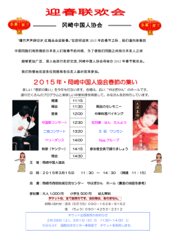 冈崎中国人协会OCA - 岡崎市国際交流協会