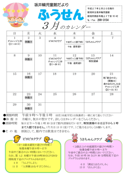 翌月のたより（PDF：284KB）