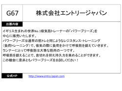 株式会社エントリージャパン