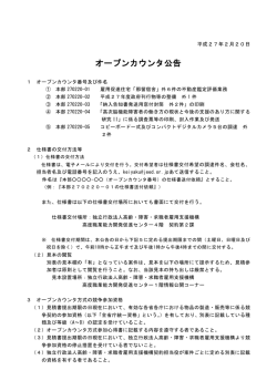 コピーボード一式及びコンパクトデジタルカメラ5台の調達 外2件 (PDF