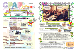 第100号（PDF 1521KB）