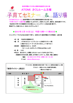 こちら - 跡見学園