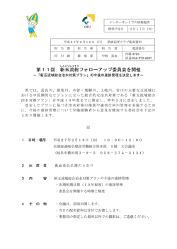 記者発表資料