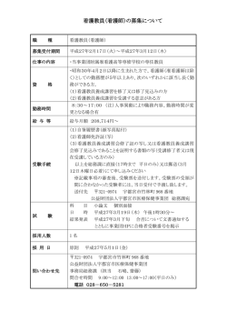 看護師 - 公益財団法人 宇都宮市医療保健事業団