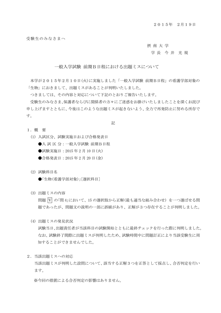 こちら 摂南大学