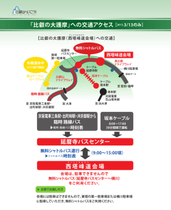 比叡山 3月（比叡の大護摩）