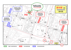 調布駅北側の自転車等駐車場の案内図(PDF文書)