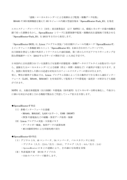 RS485やI/O制御を備えた3Gモジュール内蔵小型通信端末