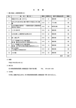 人権啓発用DVD（PDF：83KB）