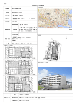 西町 計画概要 （PDFファイル 987.7KB）