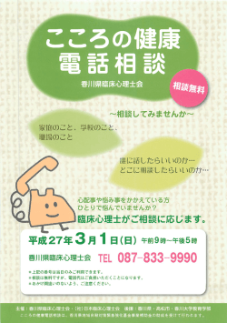 こちら - 香川県社会福祉士会