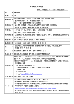 こちら - 大阪大学 科学機器リノベーション・工作支援センター