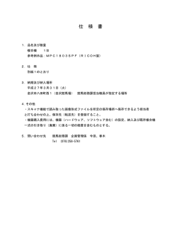 複合機（PDF：67KB）