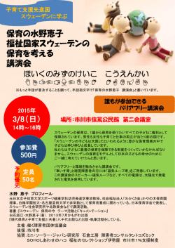 ダウンロード - 働く障害者団体協議会