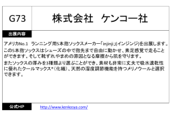 株式会社 ケンコー社 G73