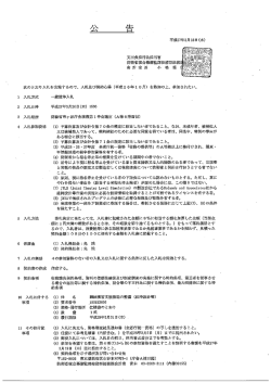 訓練演習支援機能の整備