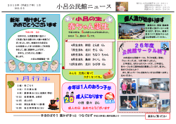 小呂公民館ニュース