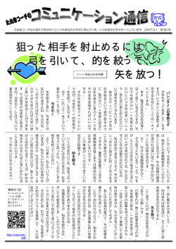 狙狙っっったたた相相相手手手ををを射射射止止止めめめるるるににに