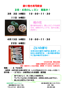 こいのぼり 桃の花