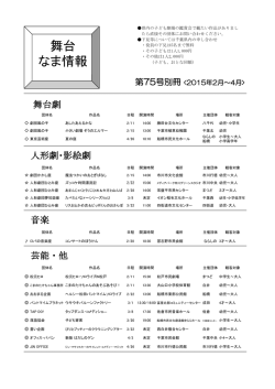 ぐるっと房総 生情報 75号