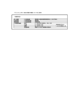 バジェットレンタカー会社の保険・補償についてのご案内 ＜補償内容