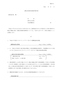 PDF版 - 鹿児島市