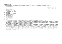 宅地建物取引業法（昭和27年法律第176号）第67条第1項の