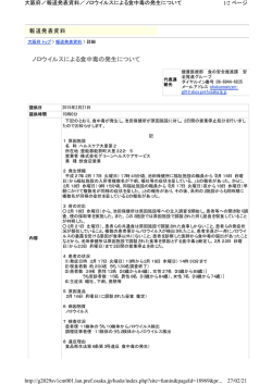 報道提供資料