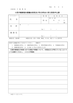 応募用紙（PDF：130KB）