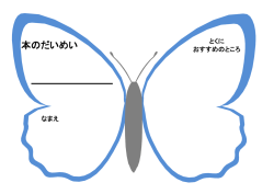 本のだいめい