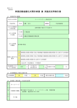 平成26年度計画書（PDF：340KB）