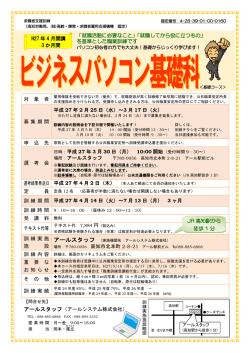 「就職活動に必要なこと」「就職してから役に立つもの」 を