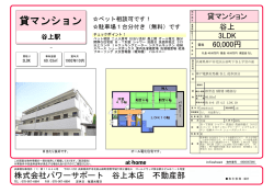 賃貸物件 神戸市北区山田町下谷上に3LDKのマンションの空きが