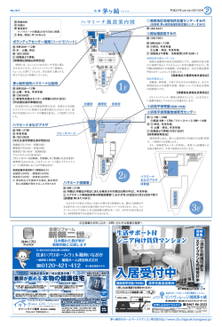 No.1017 広告掲載のお申し込み・お問い合わせは秘書広報課