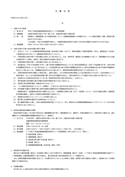 を掲載しました。（PDF形式：89KB） - 近畿財務局