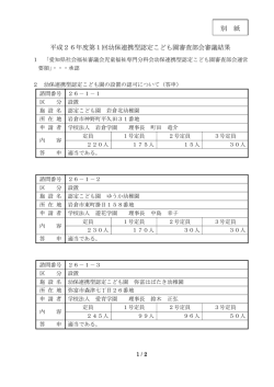 ファイル名:youhokekka サイズ:47.43 KB