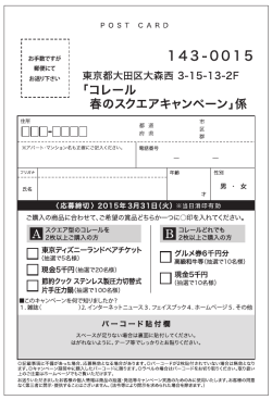 このキャンペーンを何で知りましたか？ 1．雑誌（ ）2．インターネットニュ