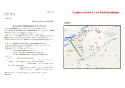 「名古屋市中志段味特定土地区画整理組合」提供資料