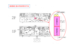 【配置図】 登米市役所南方庁舎