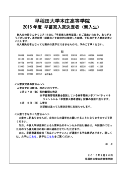 こちら - 早稲田大学本庄高等学院