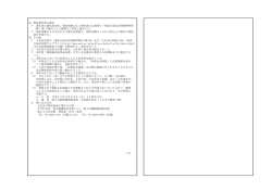 (4) 契約書作成の要否 ア 落札者は落札決定後、契約金額に応じ契約書