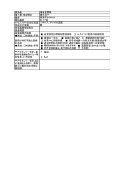 薬局名 責任者・管理者名 住所 電話番号 バリアフリーの対応状況 車椅子