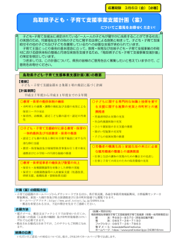 案内用チラシ(PDF:221KB)