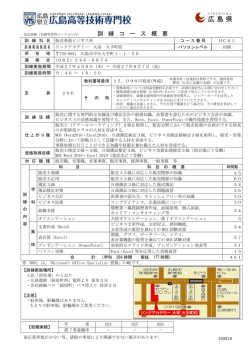HC01ご案内 (PDFファイル)