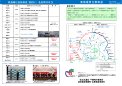平成27年2月20日 - 国土交通省中部地方整備局