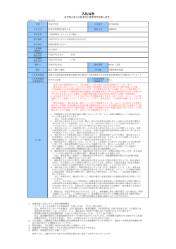 （単価契約）プロパンガス購入